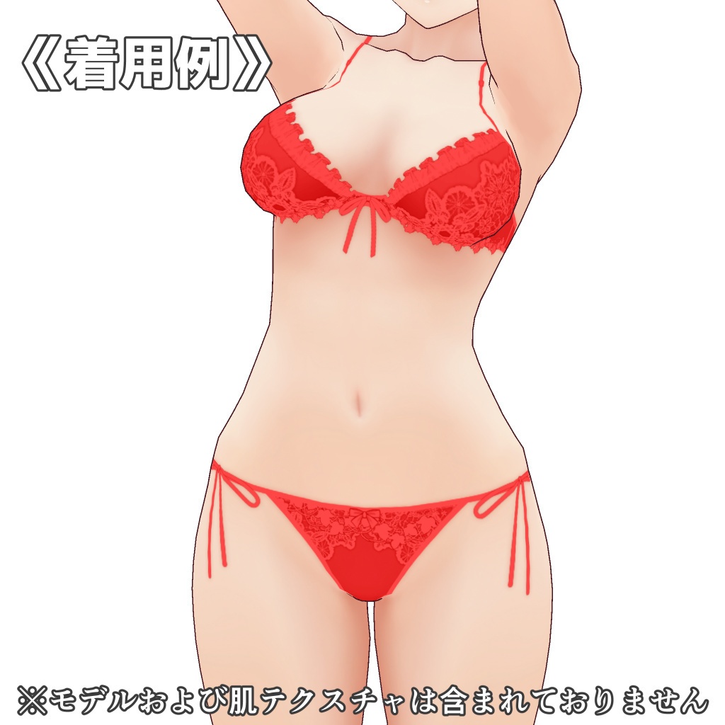 VRoidランジェリー226 谷魅せカップ浅めブラ&紐パンセット