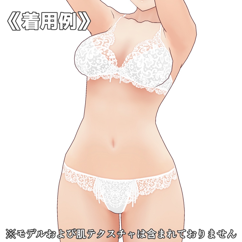 VRoidランジェリー233 エンジェルウィング上下セット