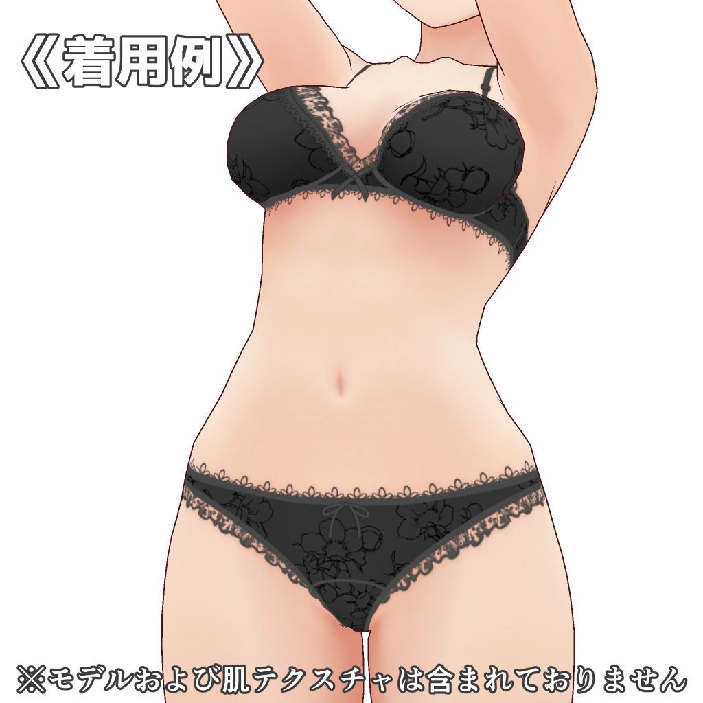 VRoidランジェリー244 ひらひらレースの花柄カジュアル上下