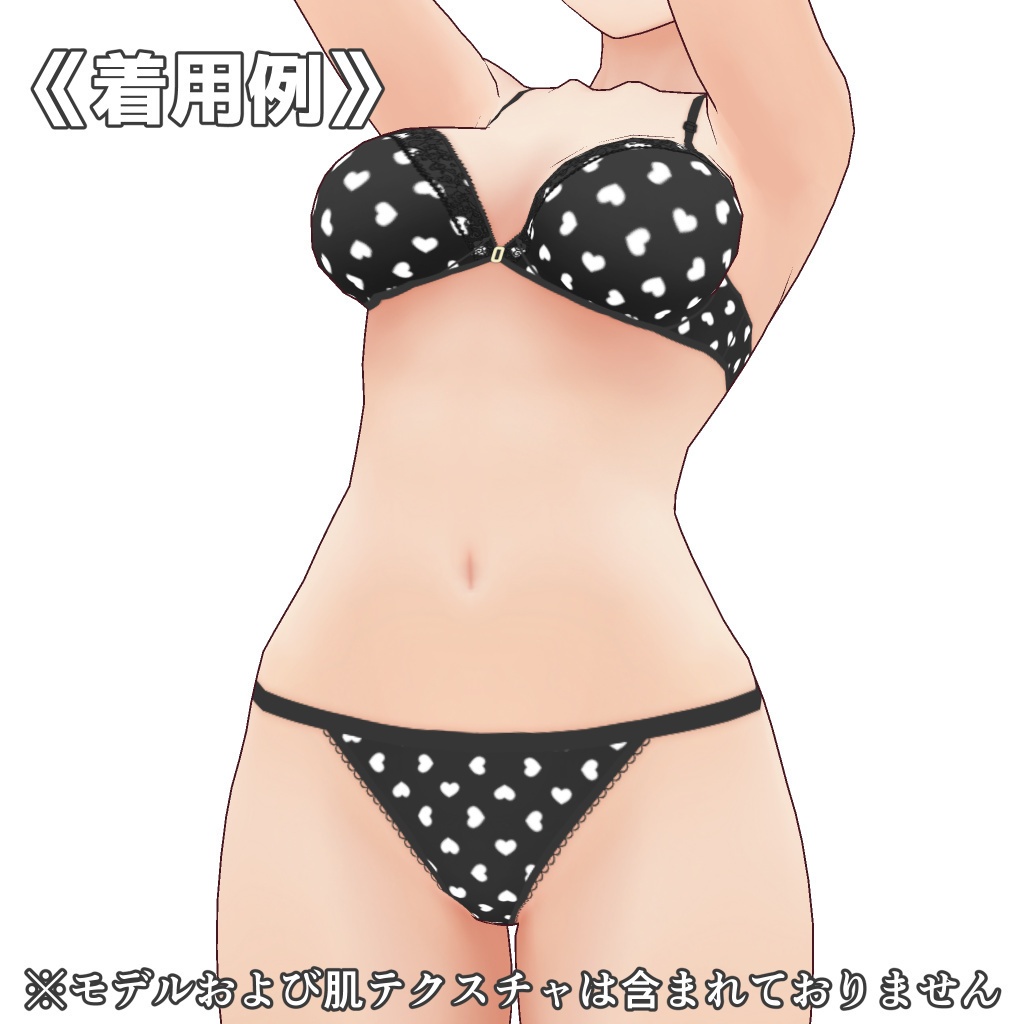 VRoidランジェリー250 ハートのパーティクルフロントホックブラ&ショーツ