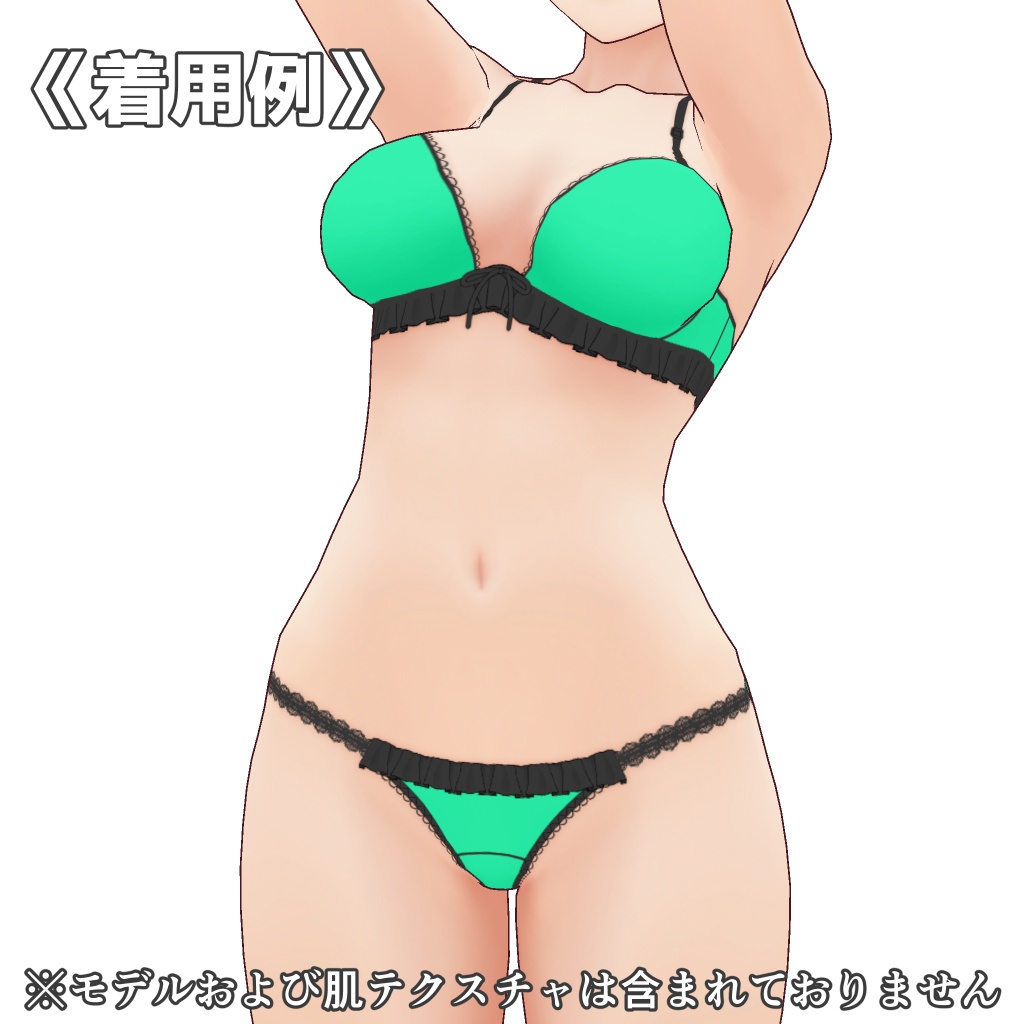 VRoidランジェリー263 ブラックフリルデザインブラショーツ