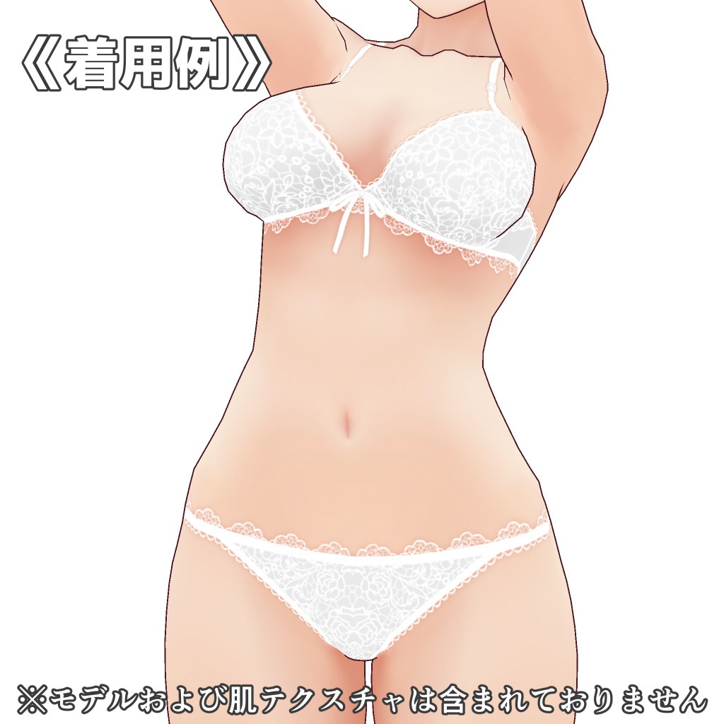 VRoidランジェリー284 エレガントレースデザインブラショーツ