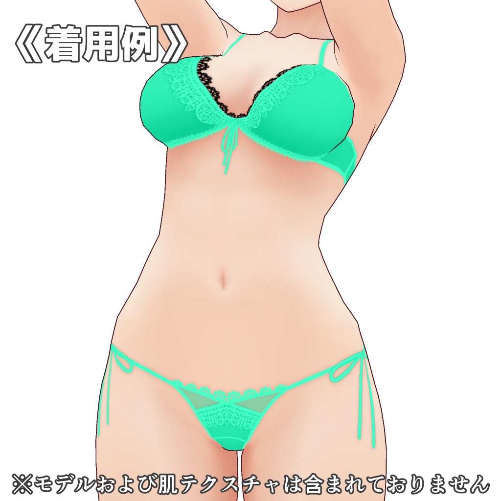 VRoidランジェリー287 キュートデザイン紐パン&ブラセット