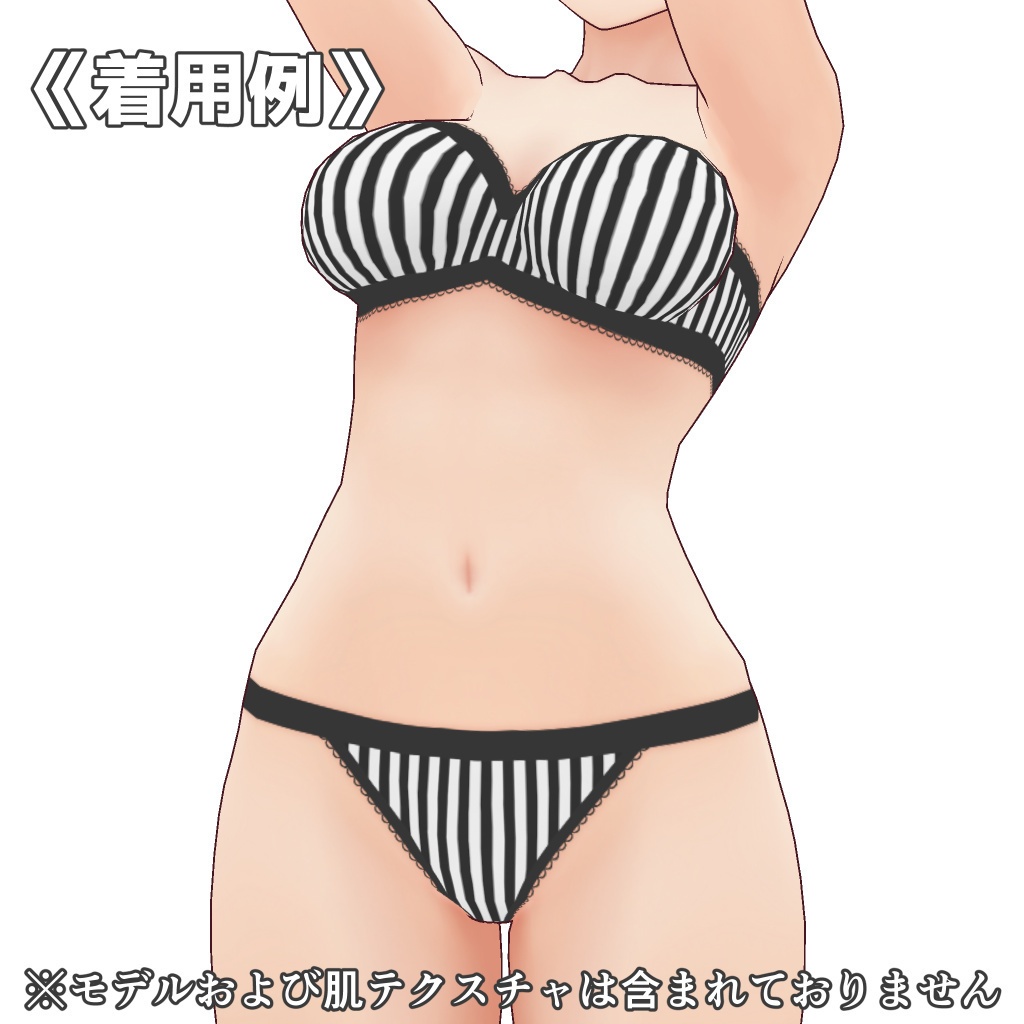 VRoidランジェリー300 縦縞スポーティチューブトップ&ショーツ