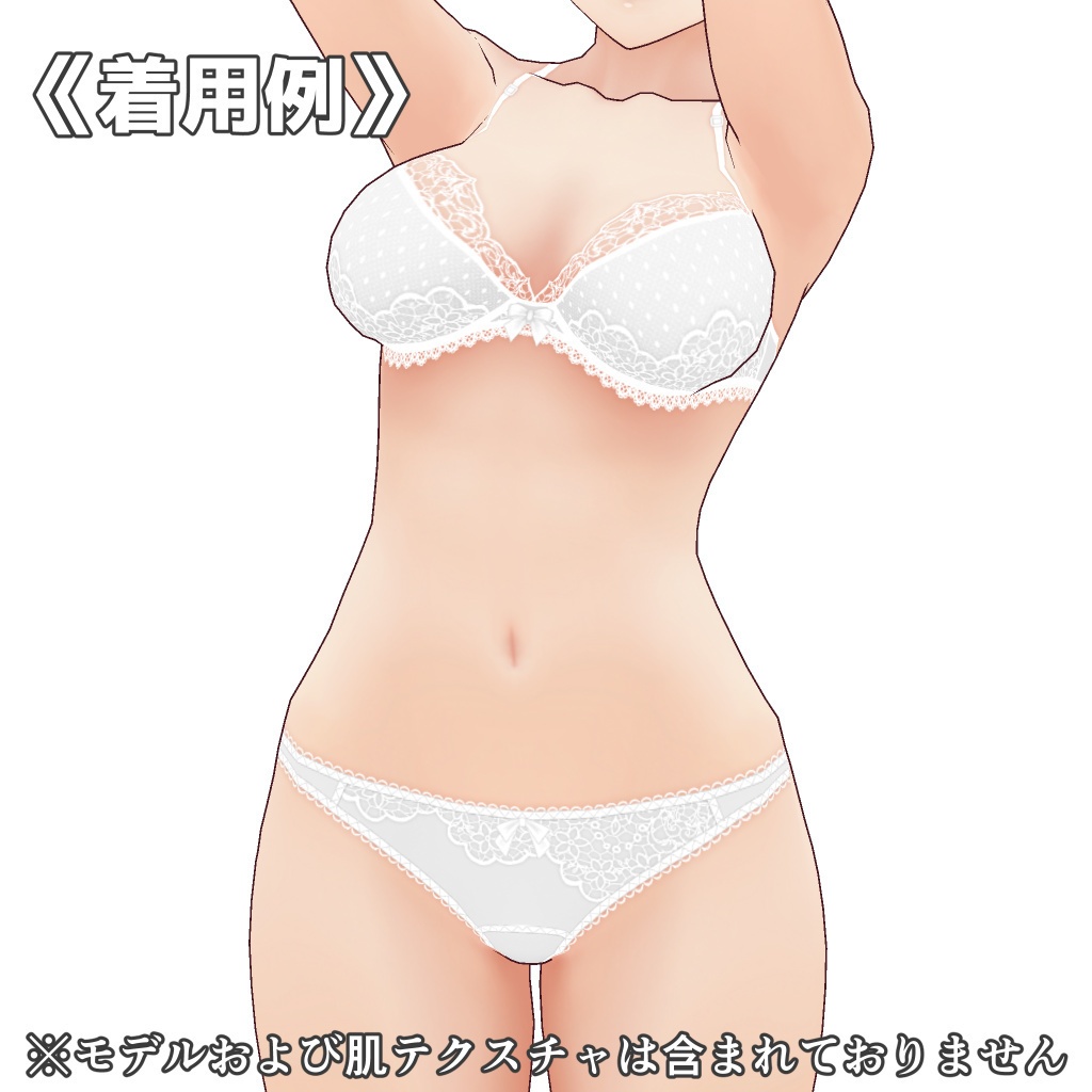 VRoidランジェリー316 清楚系レースのファンシーブラショーツ
