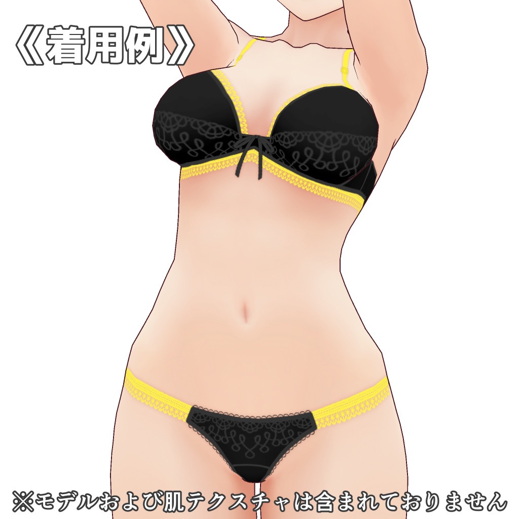VRoidランジェリー317 ブラック&カラーポーションブラショーツ