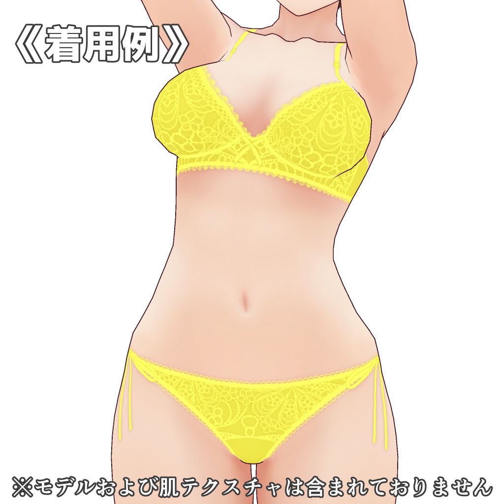 VRoidランジェリー320 重ねレースの横紐パンツ&ブラセット