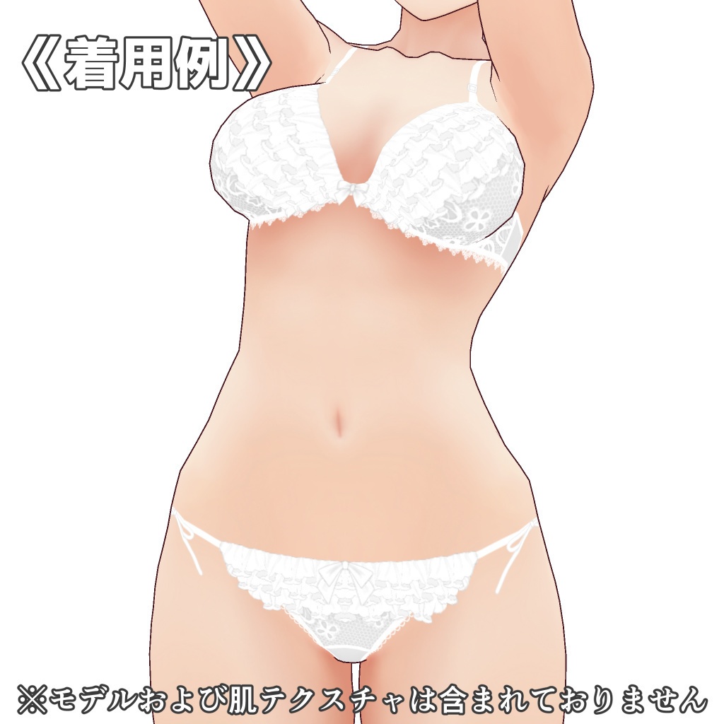 VRoidランジェリー322 重ねフリルのファンシーブラショーツ