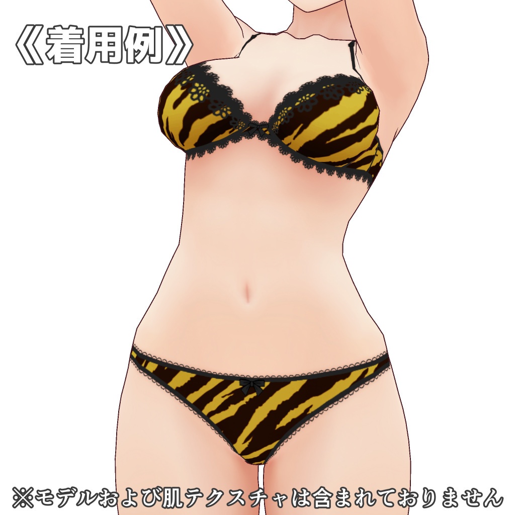 VRoidランジェリー340 トラ柄カジュアルブラショーツ