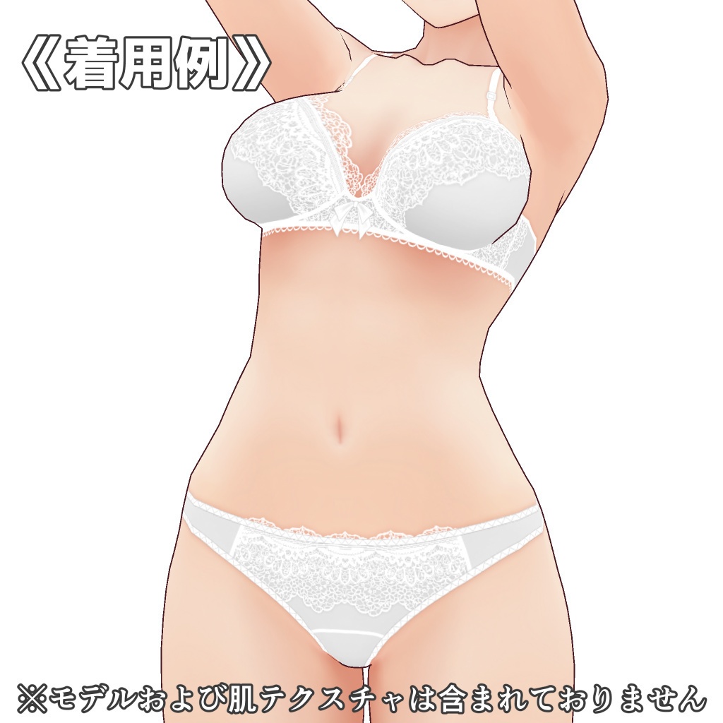 VRoidランジェリー342 重ねレースの清楚系ブラショーツ