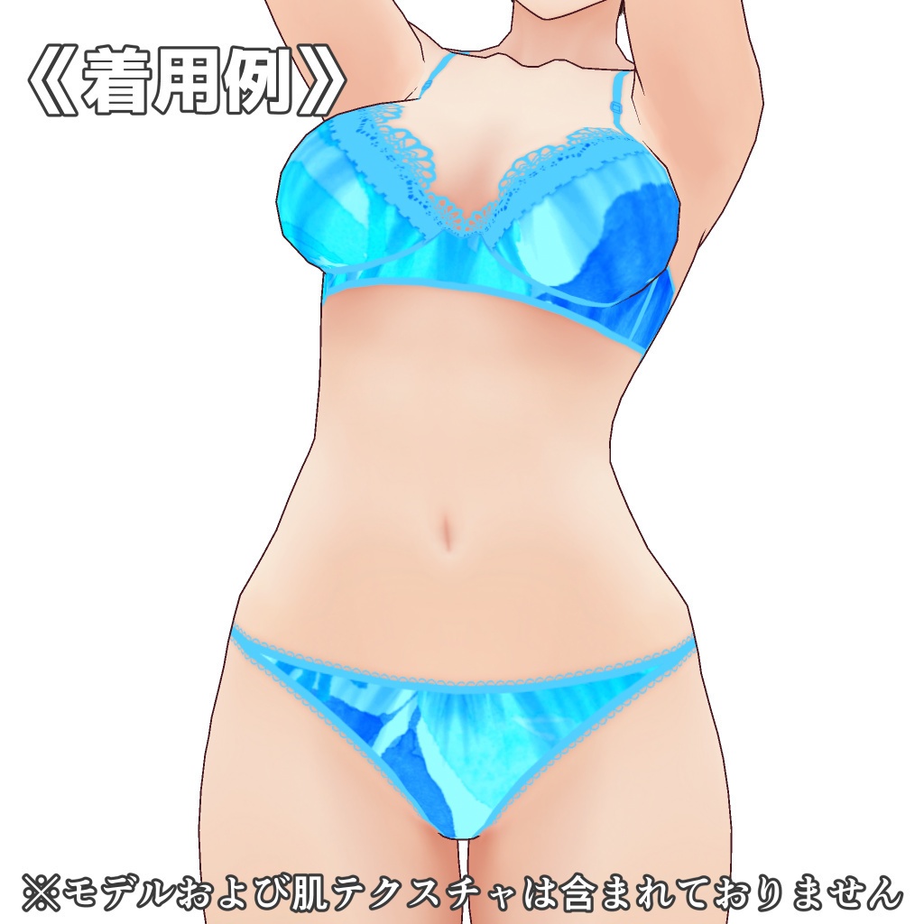 VRoidランジェリー357 手染め風シワ加工ブラショーツ