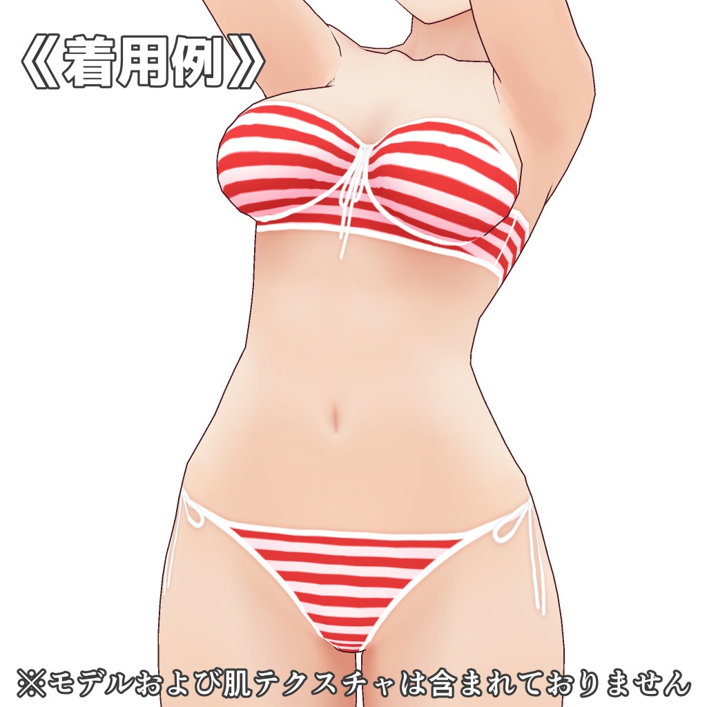 VRoidランジェリー360 横縞チューブトップ上下セット