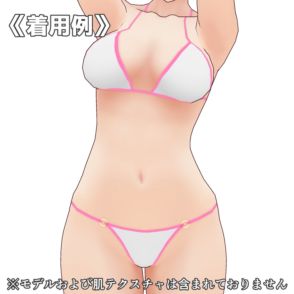 VRoidランジェリー382 ツートーンホルターネックビキニ