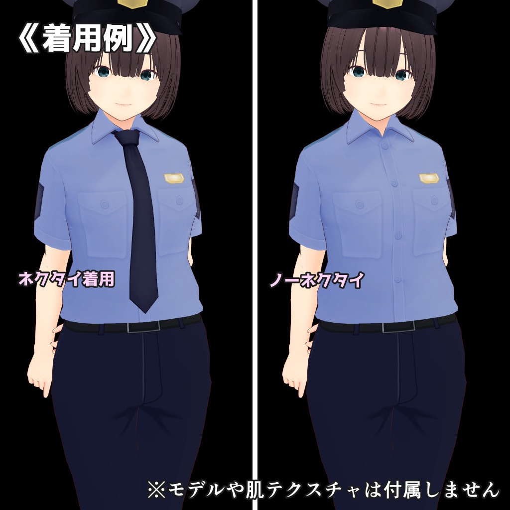 VRoid用衣装テクスチャ 警察官や警備員などの汎用制服コスプレセット