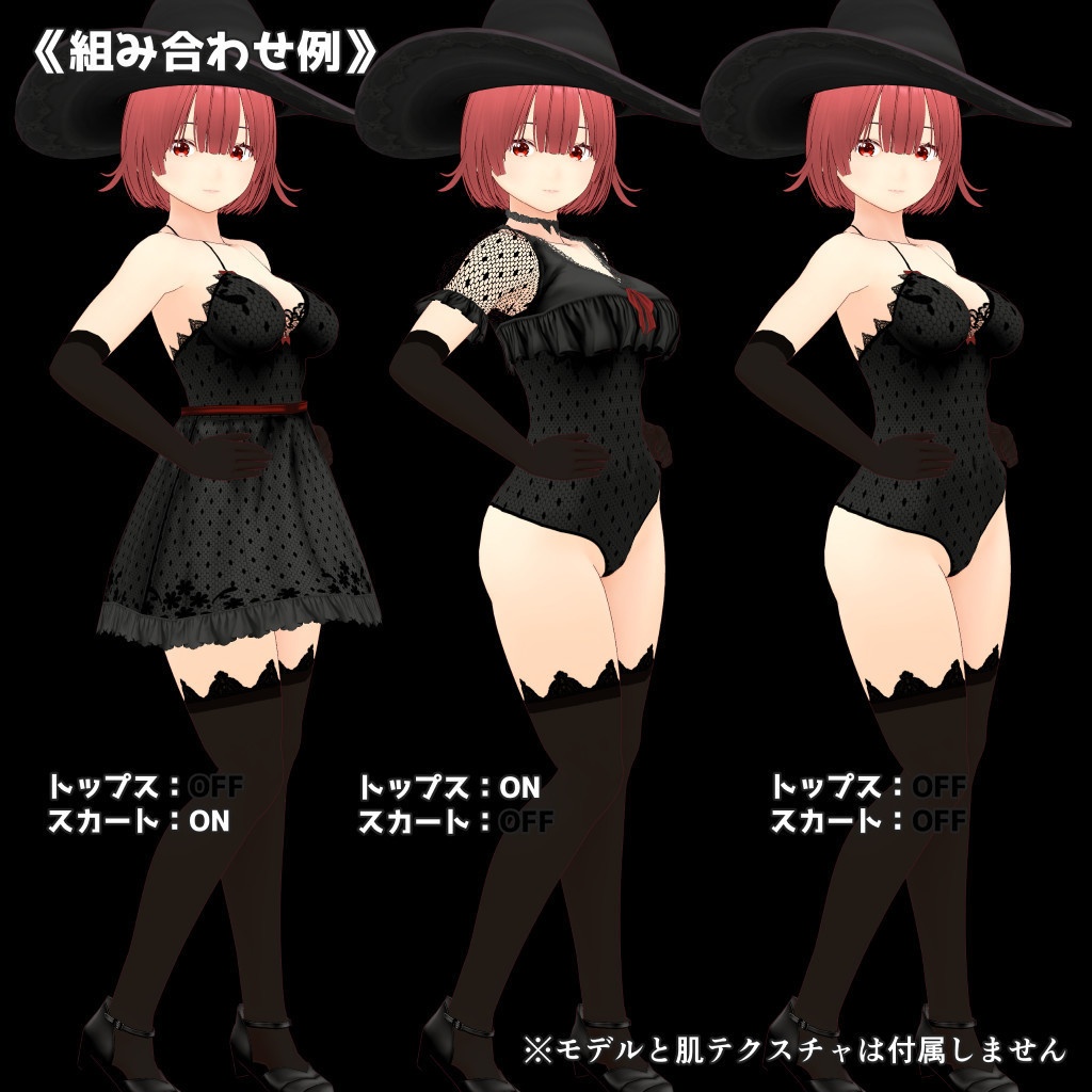 VRoid用衣装テクスチャ 魔女っ娘コスチューム(通常版)
