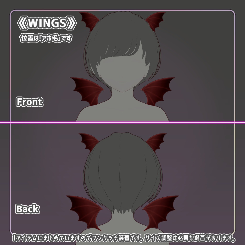 VRoid衣装 サキュバスのコスチューム