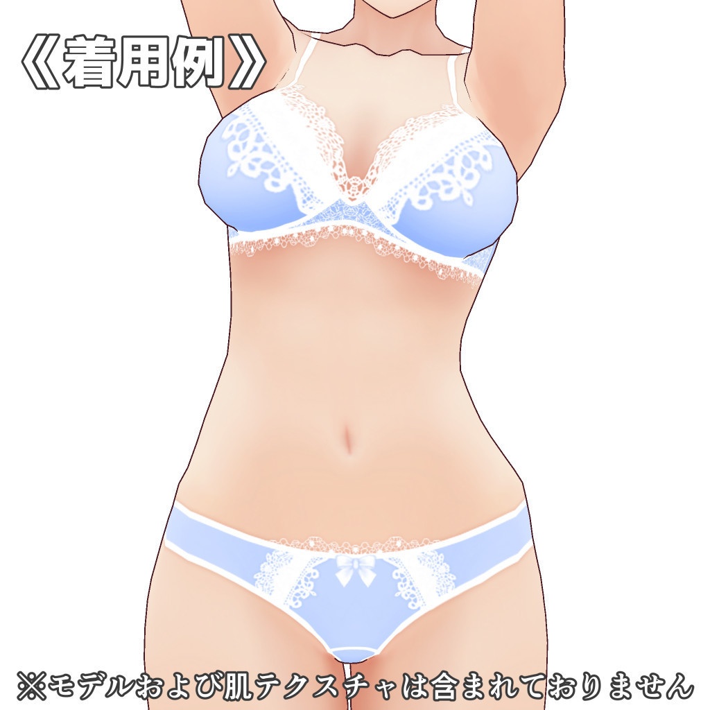 VRoidランジェリー400 白いレースとパステルマテリアルのセットアップ