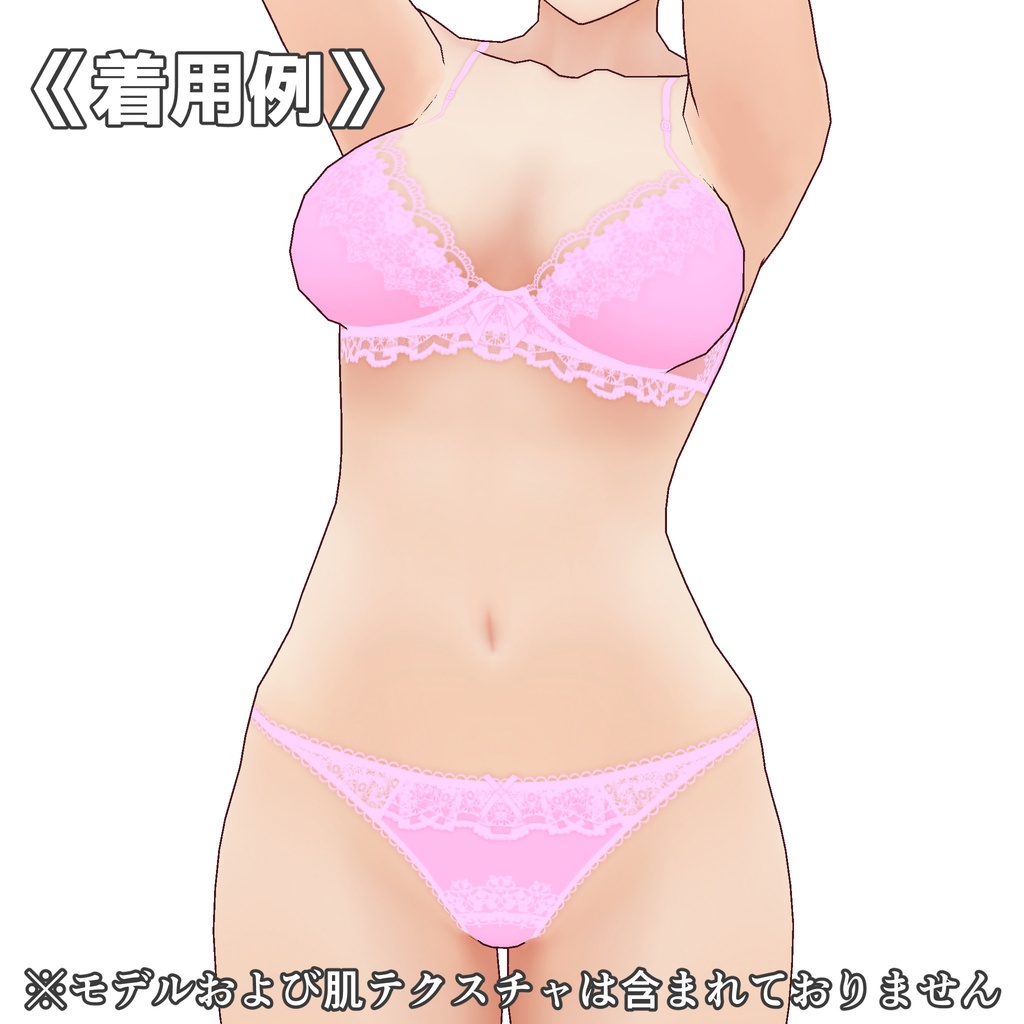VRoidランジェリー408 花柄レースとフリルのブラ&ショーツ