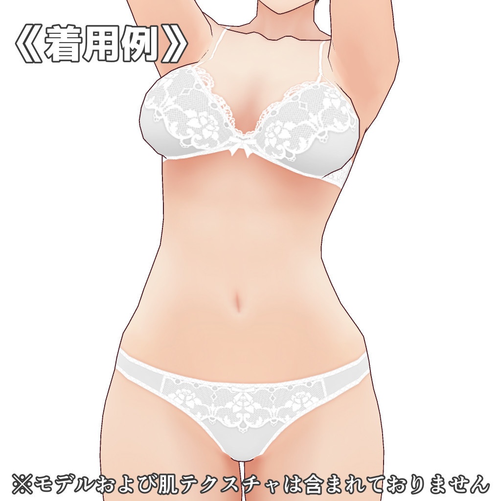 VRoidランジェリー411 レース装飾の清楚系カジュアル上下