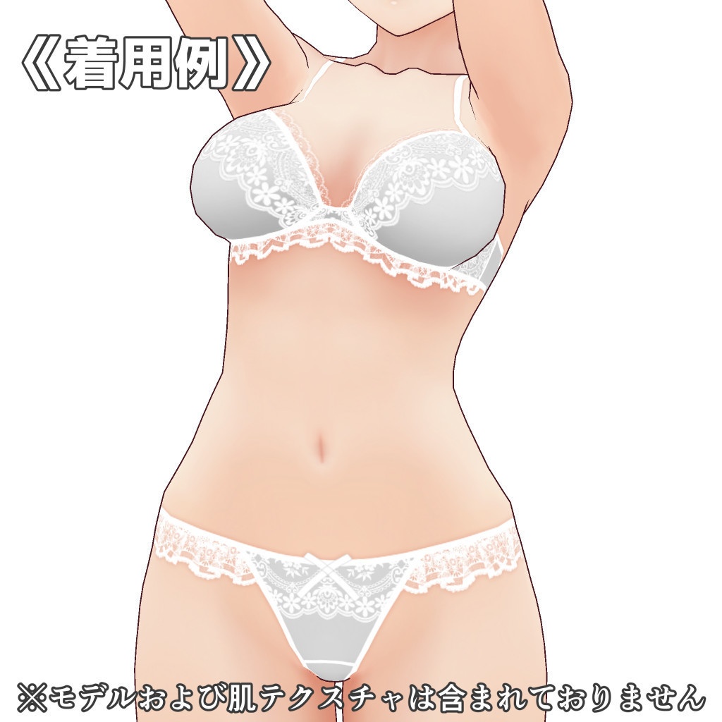 VRoidランジェリー428 ひらひらファンシーフリルのセットアップ