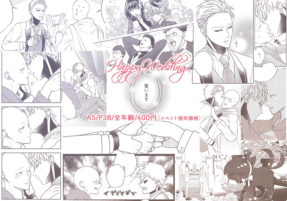 ジェノサイ Happywedding ラブ パフstore Booth