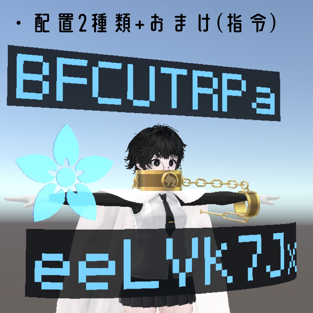 無料/free]魔法のピピ様ギミック - みみみ屋さん - BOOTH