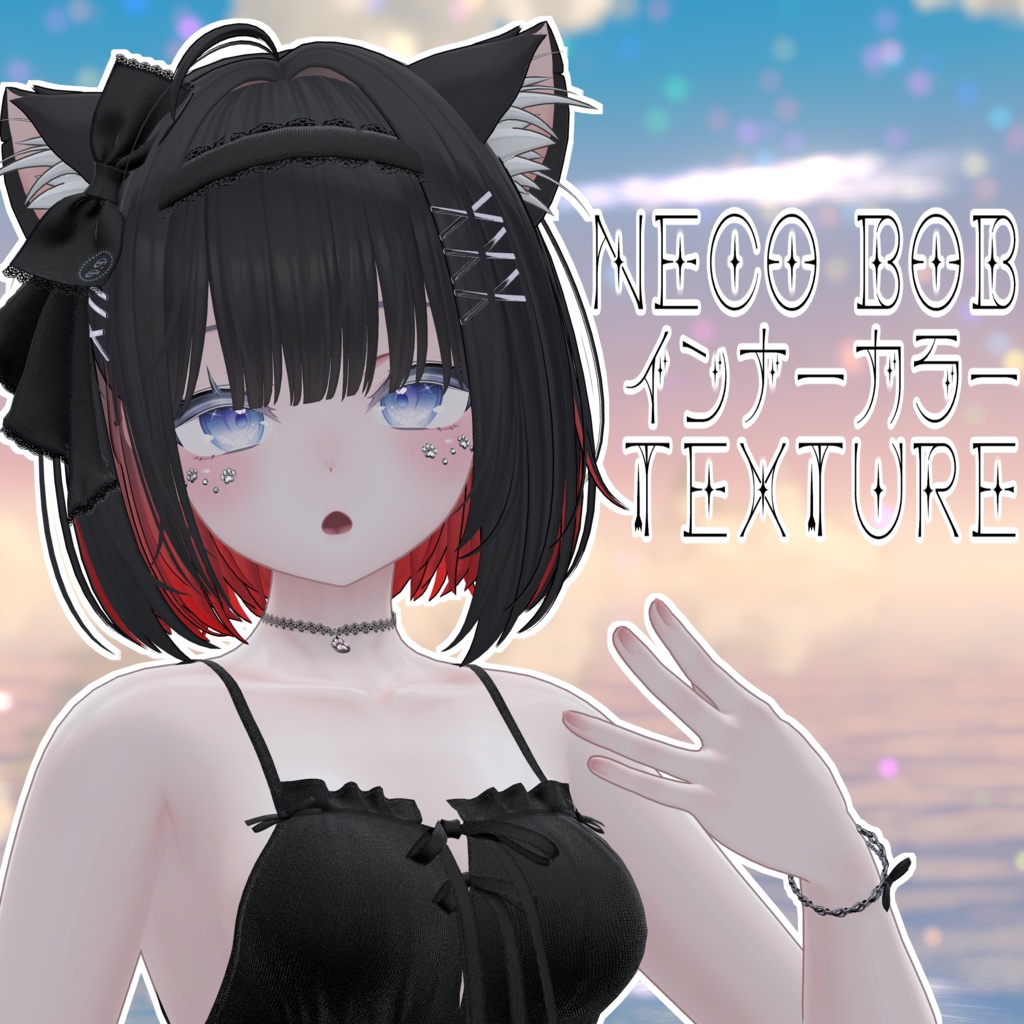 Neko bob インナーカラーTexture