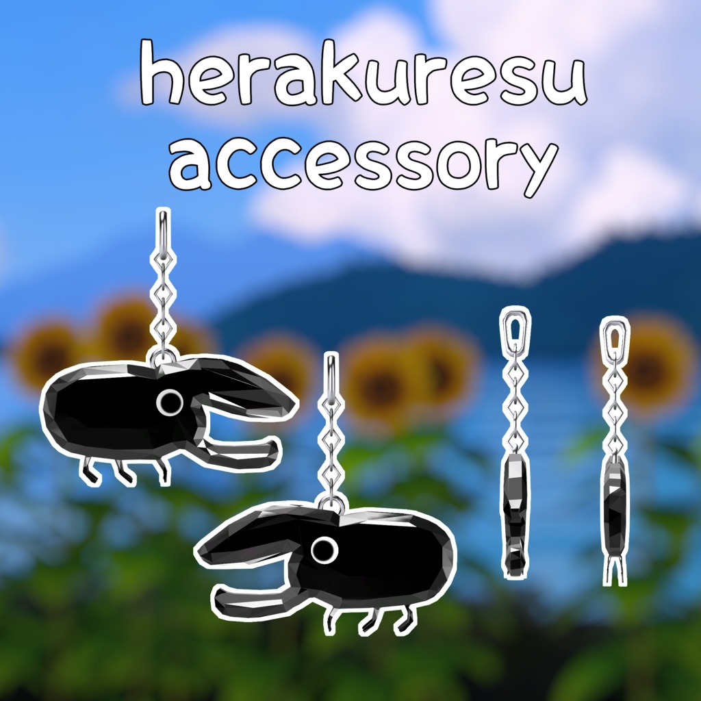 herakuresuアクセサリー