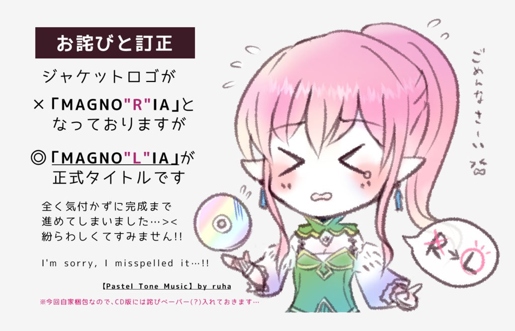 【CD版SALE┊11/16まで】MAGNOLIA【M3-2020春】