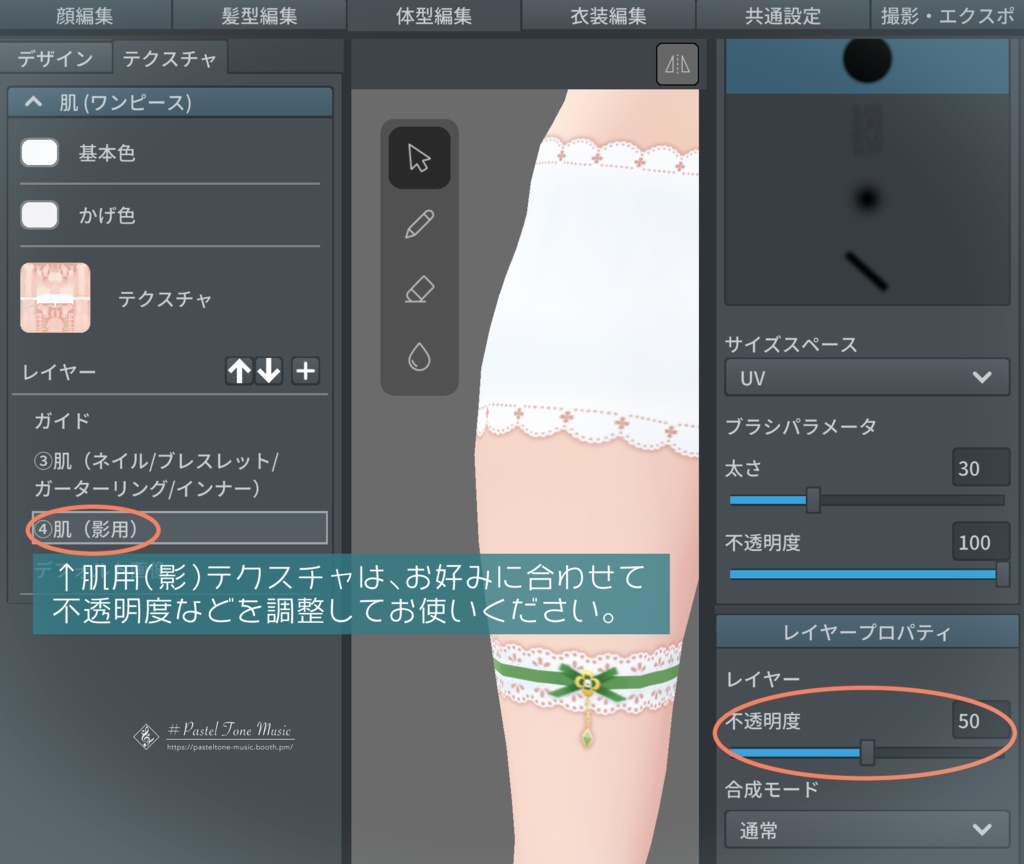 【VRoid用】ふんわりクローバーワンピース