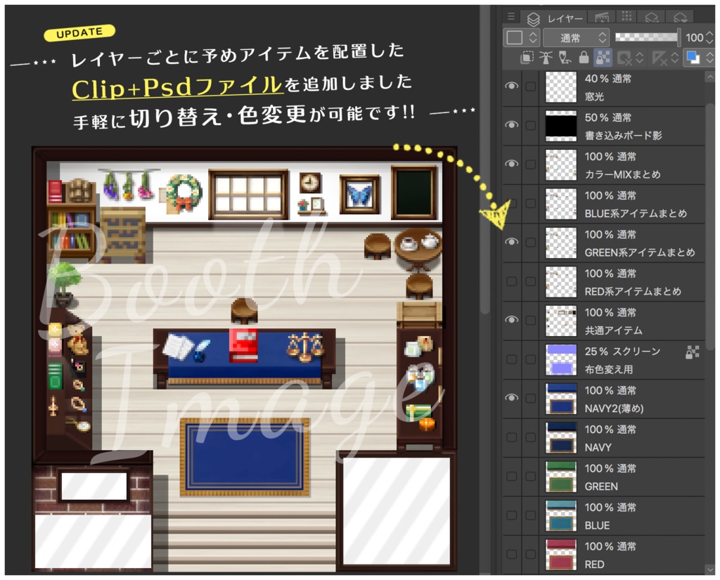 【無料版あり】道具屋・雑貨店風外観【pictSQUARE用素材】