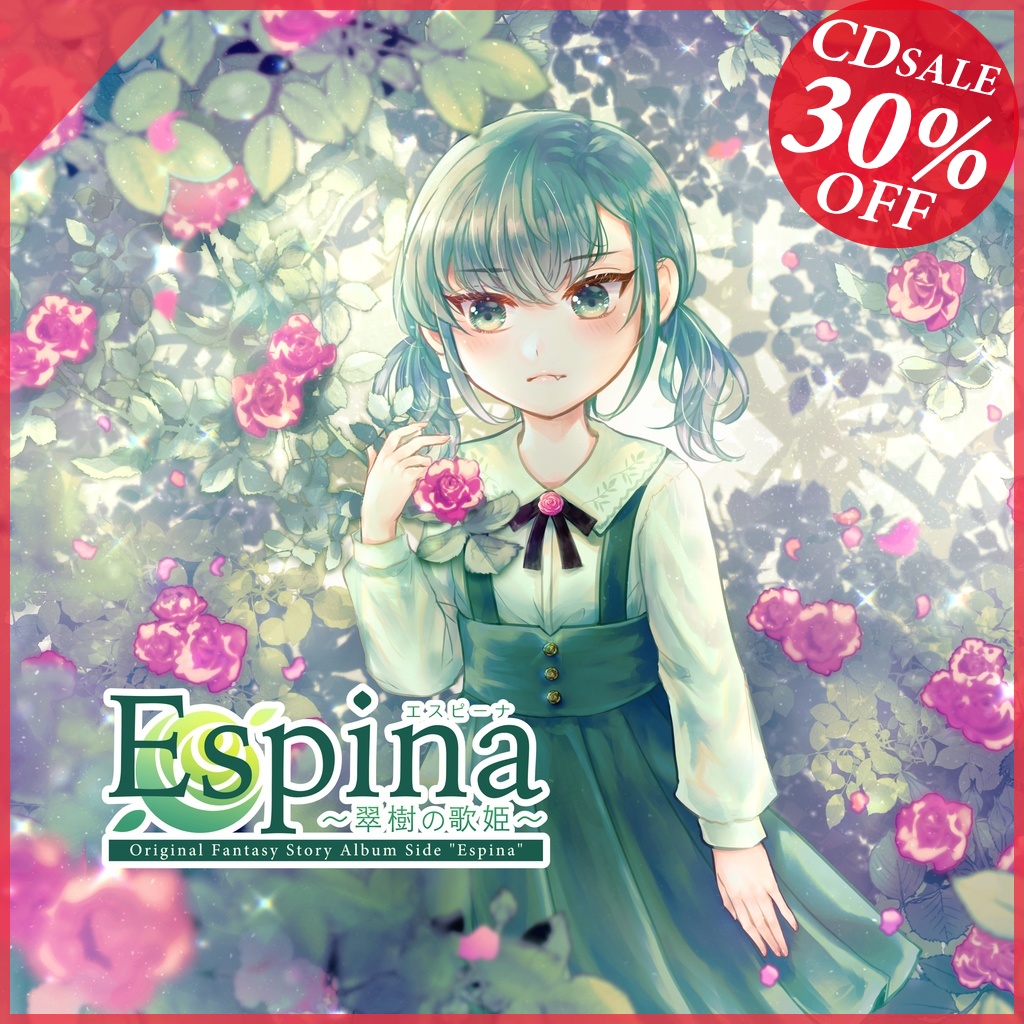 【CD/DL】Espina 〜翠樹の歌姫〜【M3-2021秋】