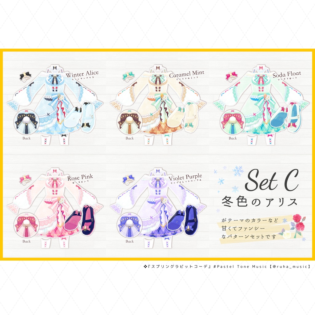 【VRoid用 / 試着あり】スプリングラビットコーデ