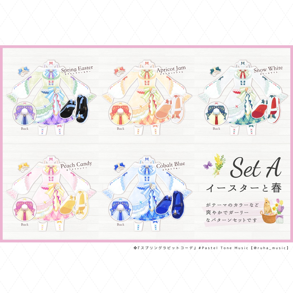 【VRoid用 / 試着あり】スプリングラビットコーデ