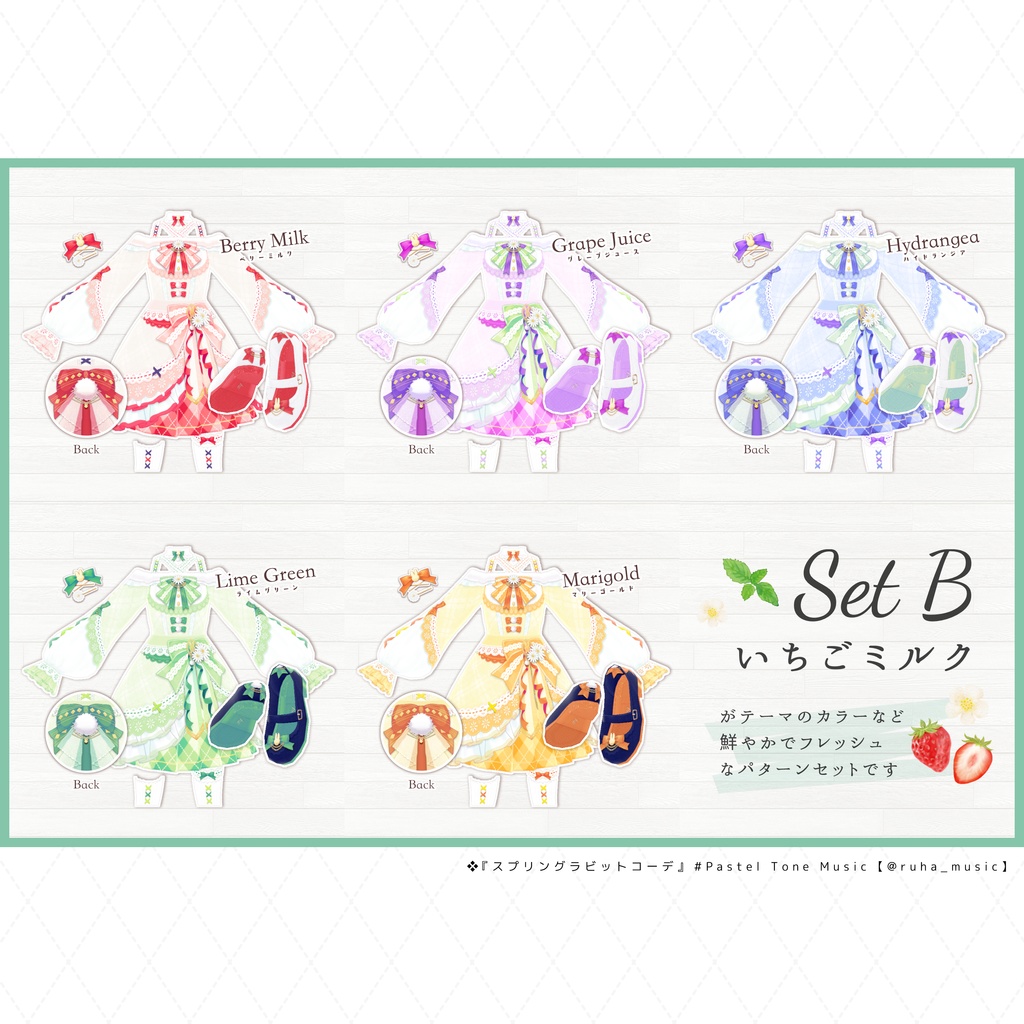 【VRoid用 / 試着あり】スプリングラビットコーデ