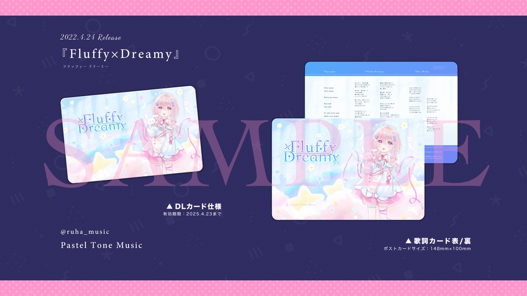 【DL/BGM利用可】Fluffy×Dreamy【M3-2022春】