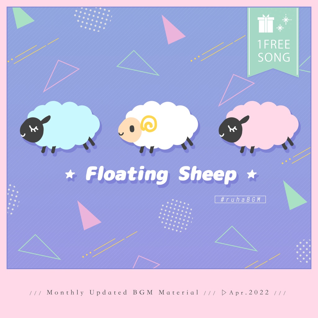【1曲無料配布】Floating Sheep【4月BGM素材】