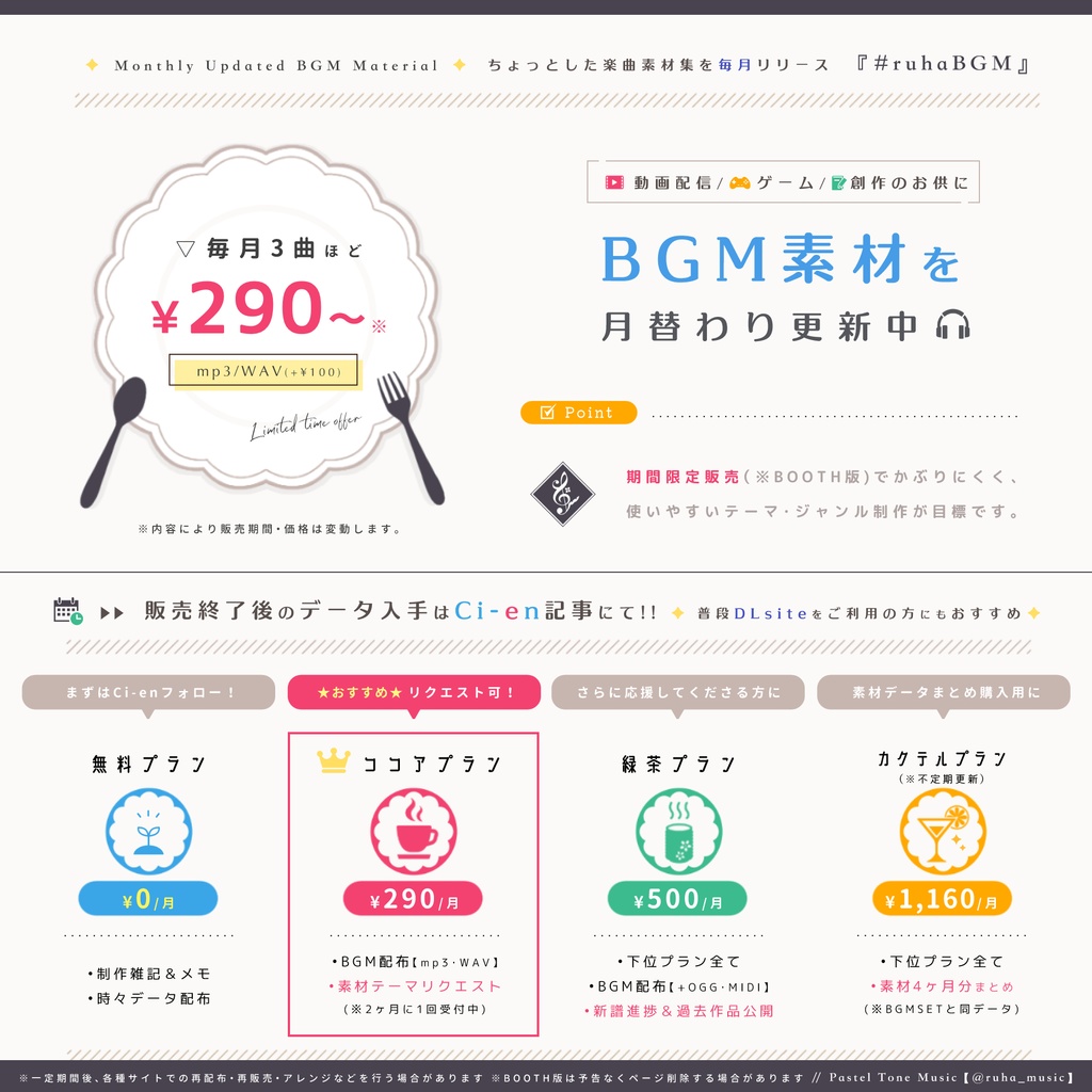 【BGM素材】PORTMERIA【2022年7月┊✿再販10/31まで】