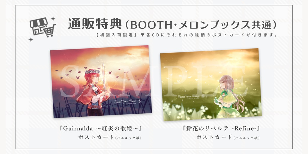 【CD&DL】Guirnalda ~紅炎の歌姫~【M3-2022秋】