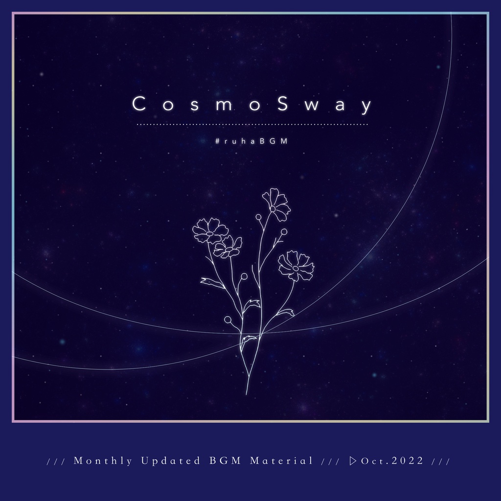【NEOKET3】CosmoSway【10月BGM素材】
