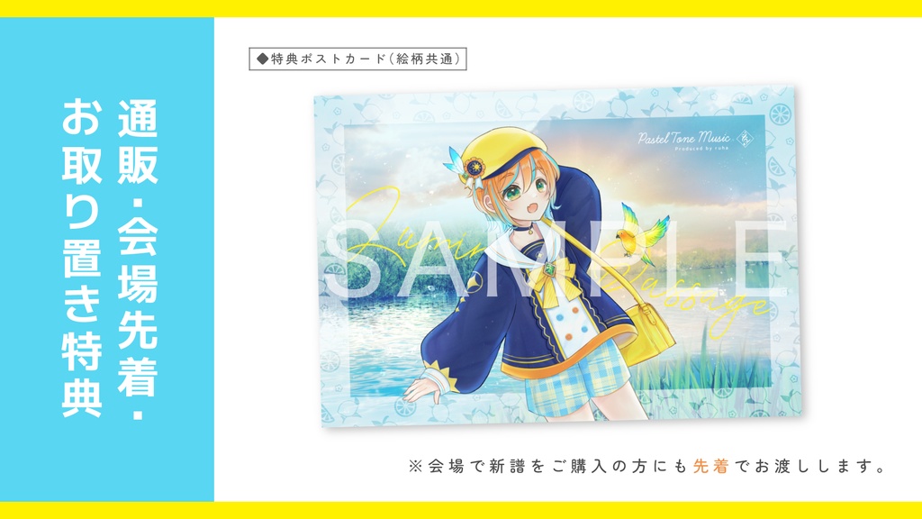 【CD/DL/BGM利用可】Luminous Passage【M3-2023春】