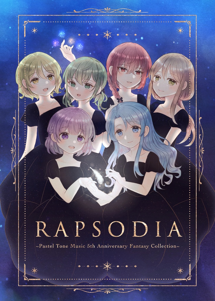 【CD/DL】RAPSODIA【M3-2023秋】