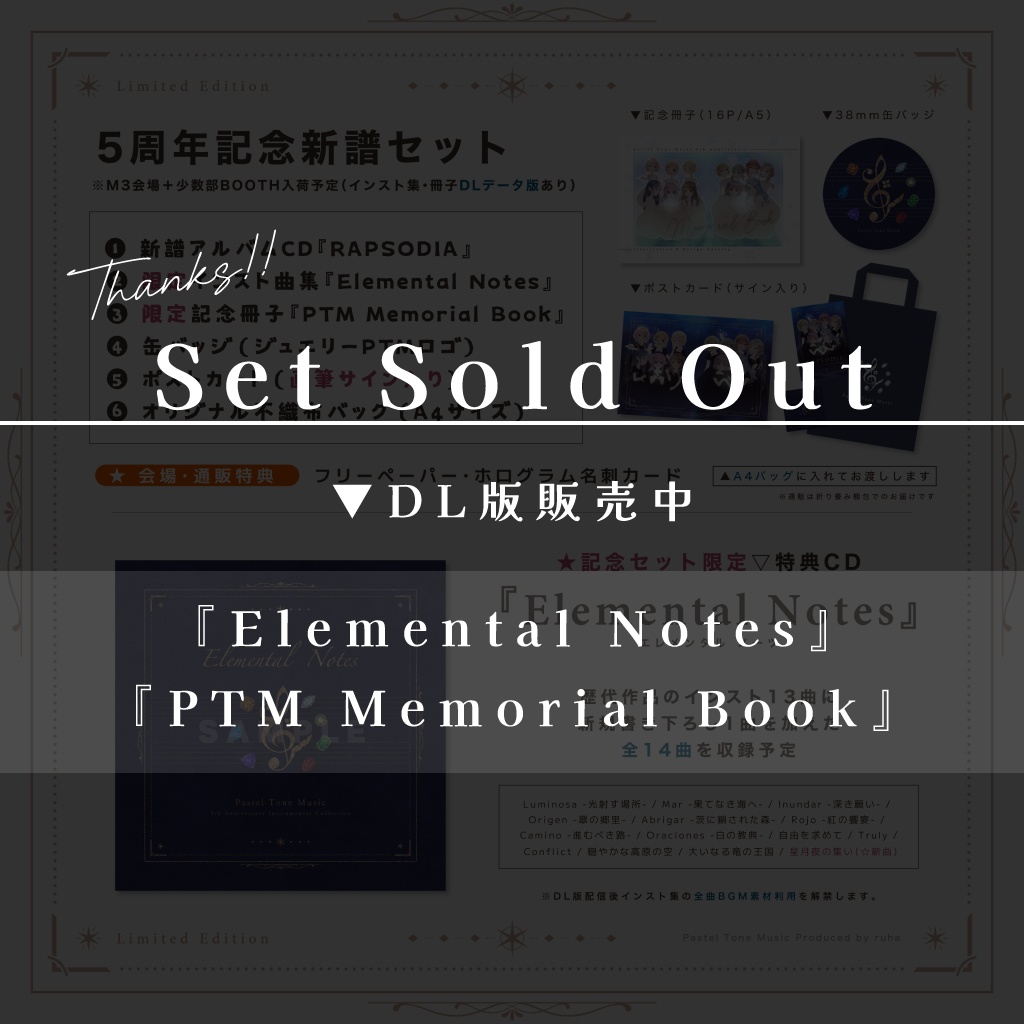 【CD/DL】RAPSODIA【M3-2023秋】