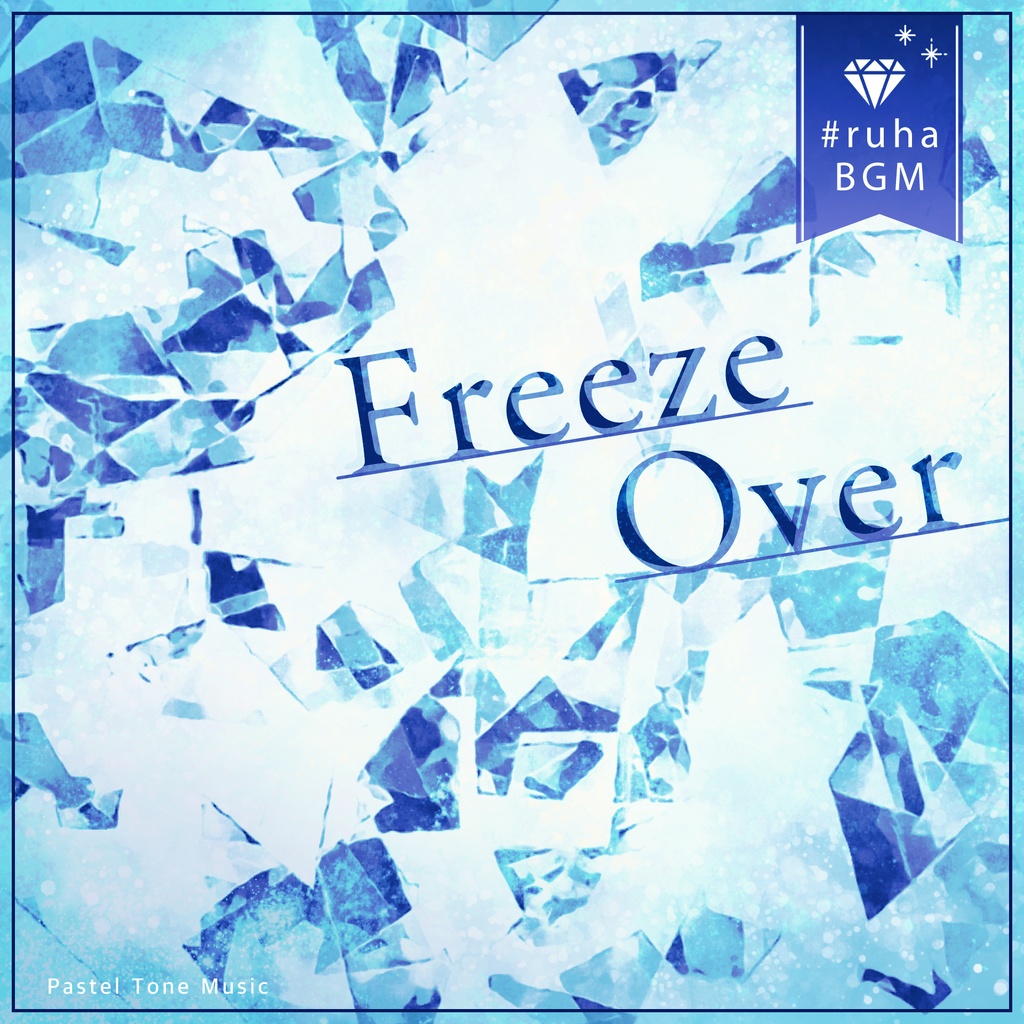 【フリーBGM】Freeze Over【MIDIファイルあり】