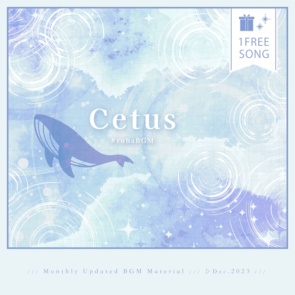   【1曲無料配布】Cetus【BGM素材┊2023年12月】