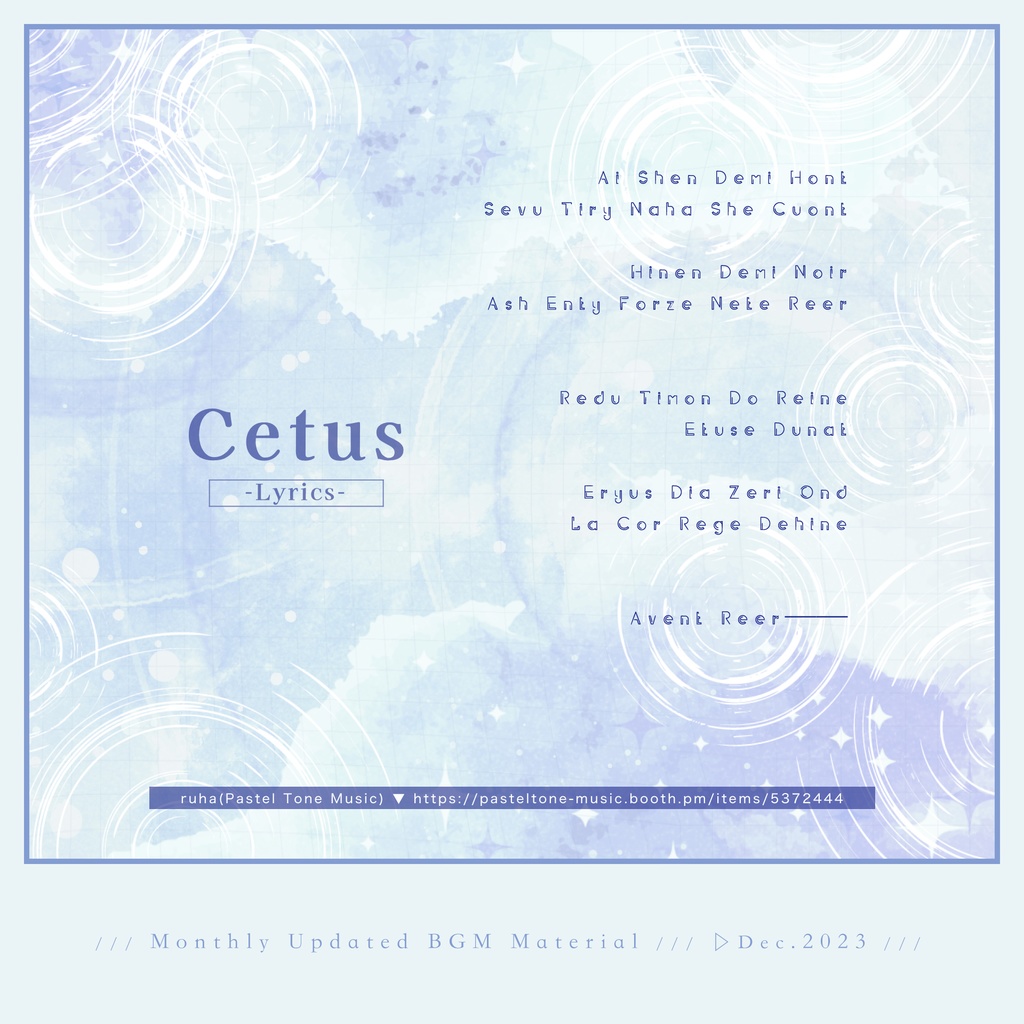 【1曲無料配布】Cetus【BGM素材┊2023年12月】