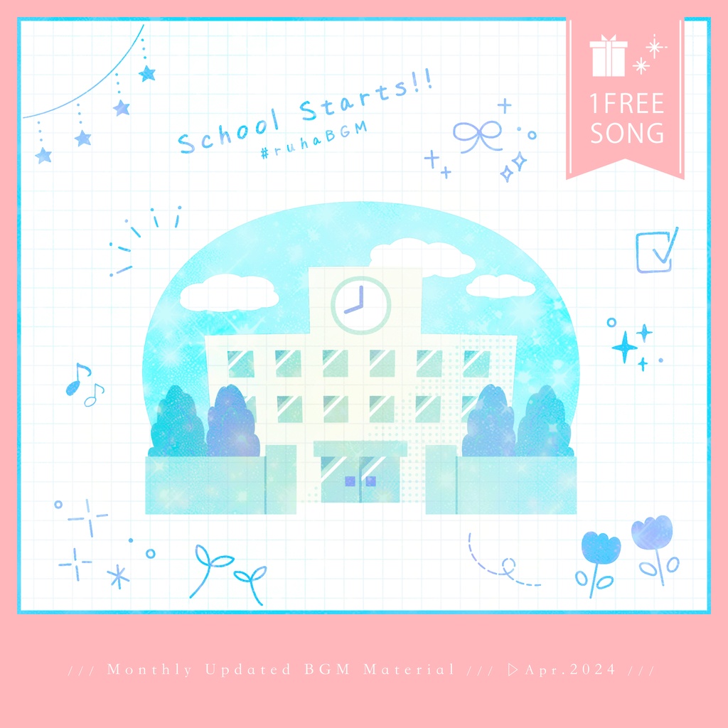 【1曲無料配布】School Starts!!【2024年4月BGM┊✿再販4/30まで】