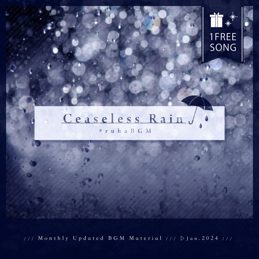 1曲無料配布】Ceaseless Rain【BGM素材┊2024年6月】 - ruha(Pastel Tone Music) - BOOTH