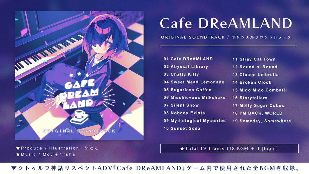 Cafe DReAMLAND Original Soundtrack