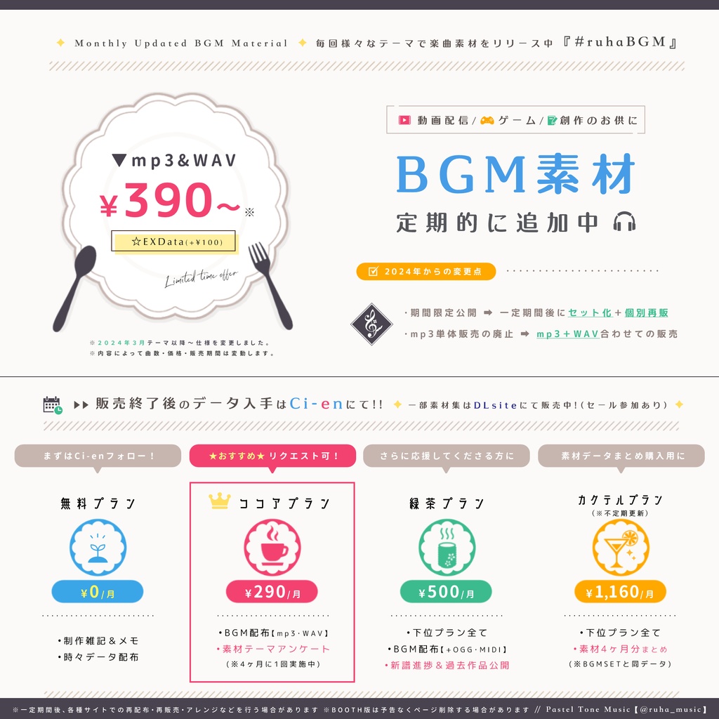 【BGM素材まとめ】BGMSETVOL.9【全20曲】